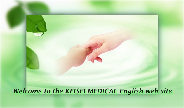 Welcome to the KEISEI MEDICAL English web site